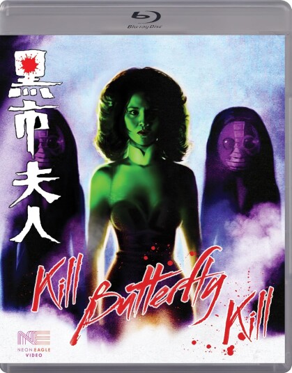 Kill Butterfly Kill (1982) / American Commando 6 (1987)