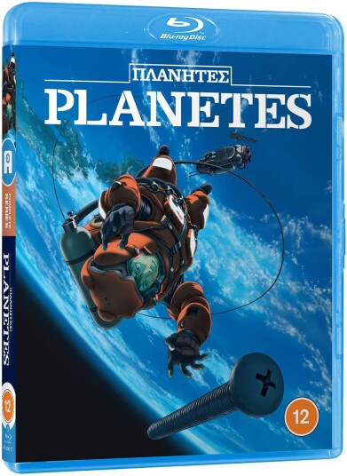 Planetes  Den Komplette Serien