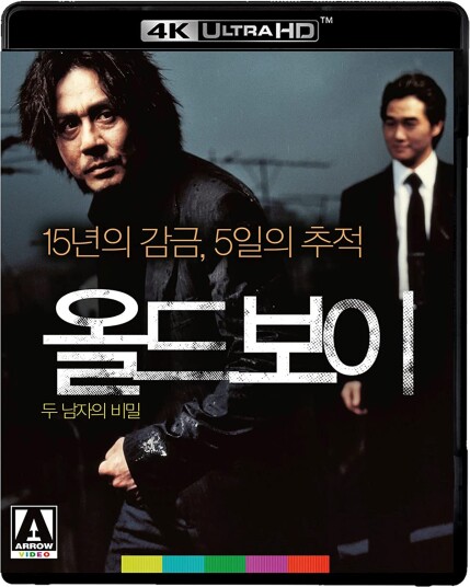 Oldboy (2003)