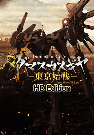 Damascus Gear Operation Tokyo HD (PC)