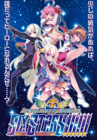 Arcana Heart 3 LOVEMAX SIXSTARS!!!!!! XTEND (PC)