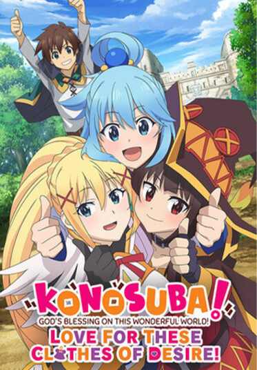 KONOSUBA - God's Blessing on this Wonderful World! Love For These Clothes Of Desire! (PC)