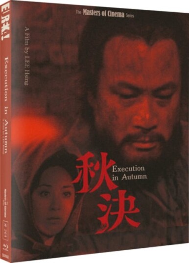 Execution In Autumn (1972)  The Masters Of Cinema Series