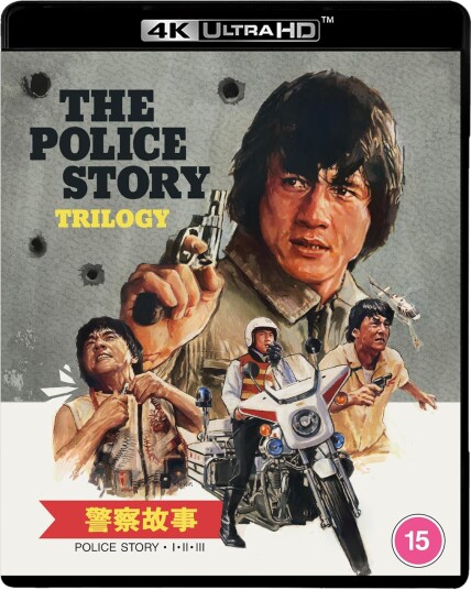 The Police Story Trilogy