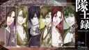 Hakuoki: Kyoto Winds