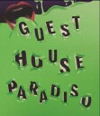 Guest House Paradiso (1999)